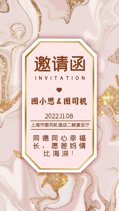 同德同心幸福长，愿爸妈情比海深!