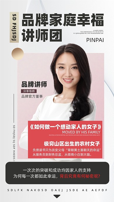 励志培训课程摄影图海报