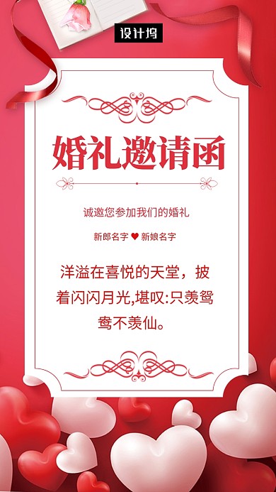 洋溢在喜悦的天堂，披着闪闪月光,堪叹:只羡鸳鸯不羡仙。