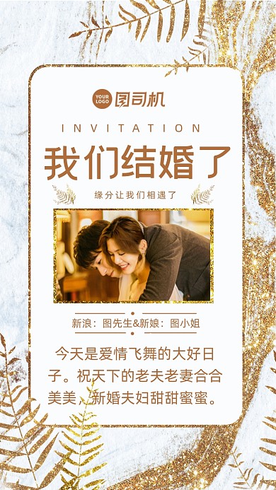 今天是爱情飞舞的大好日子。祝天下的老夫老妻合合美美，新婚夫妇甜甜蜜蜜。