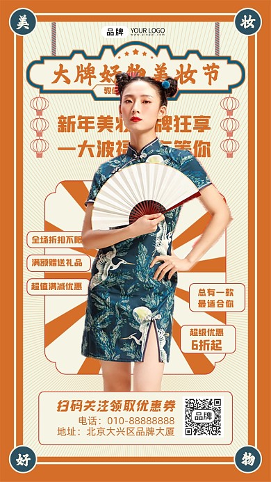 美妆好物节活动促销女性摄影图海报