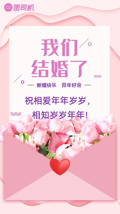 祝相爱年年岁岁，相知岁岁年年!