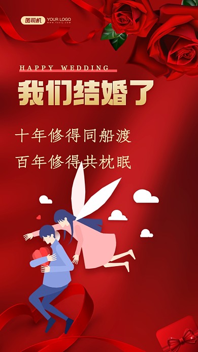 十年修得同船渡，百年修得共枕眠。