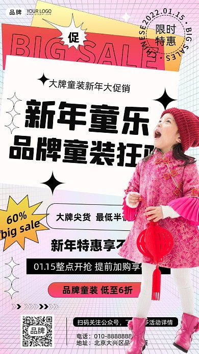 新年童装活动促销女孩摄影图海报