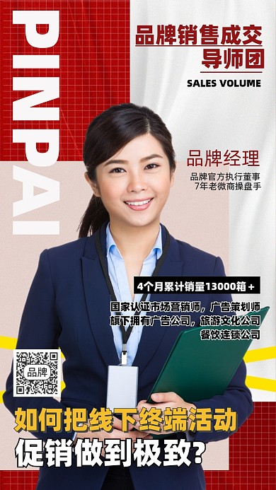 销售营销课程摄影图海报