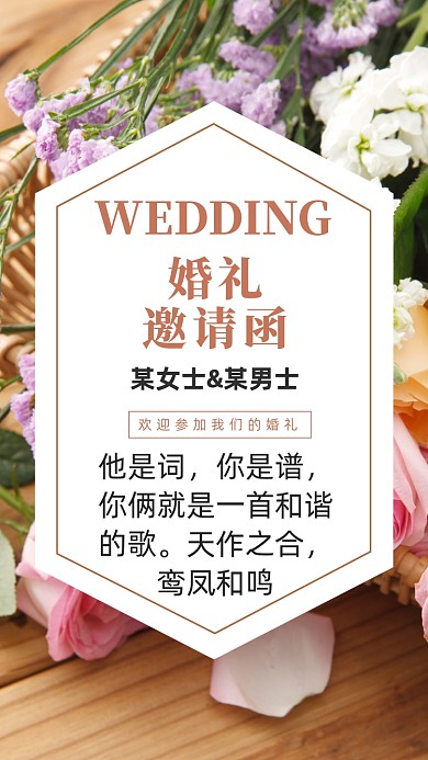 他是词，你是谱，你俩就是一首和谐的歌。天作之合，鸾凤和鸣。