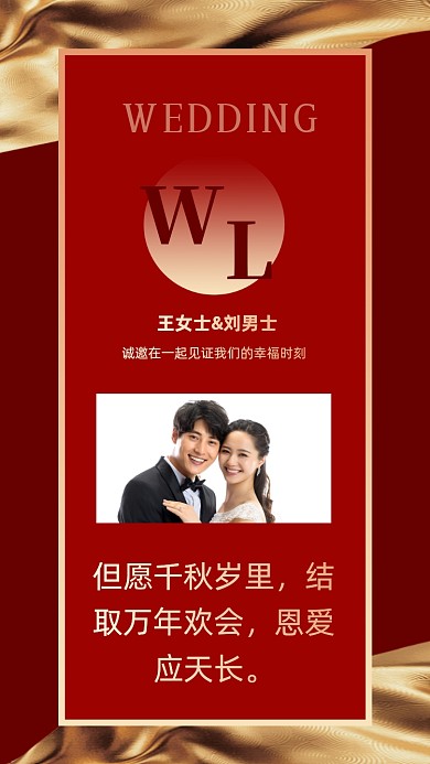 但愿千秋岁里，结取万年欢会，恩爱应天长。