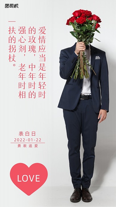 爱情应当是年轻时的玫瑰，中年时的强心剂，老年时相扶的拐杖。