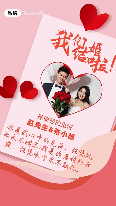 你是我心中的花朵，任凭风雨永不凋落;我是你眉梢的云霞，任凭冰雪永不融化。