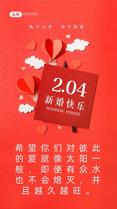 希望你们对彼此的爱就像太阳一般，即便有众水也不会熄灭，并且越久越旺。