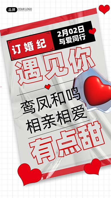 鸾凤和鸣，相亲相爱。