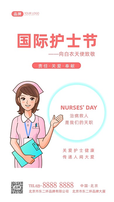 国际护士节致敬护士摄影图海报