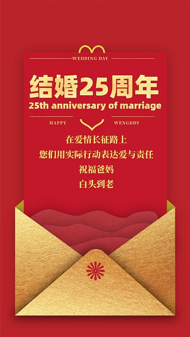 在爱情长征路上，您们用实际行动表达爱与责任，祝福爸妈，白头到老!