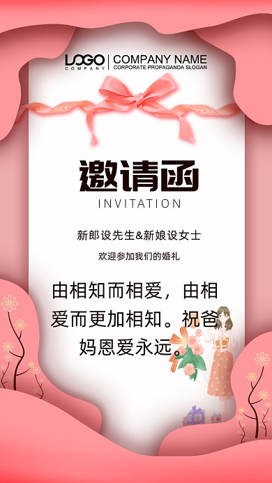 由相知而相爱，由相爱而更加相知。祝爸妈恩爱永远。