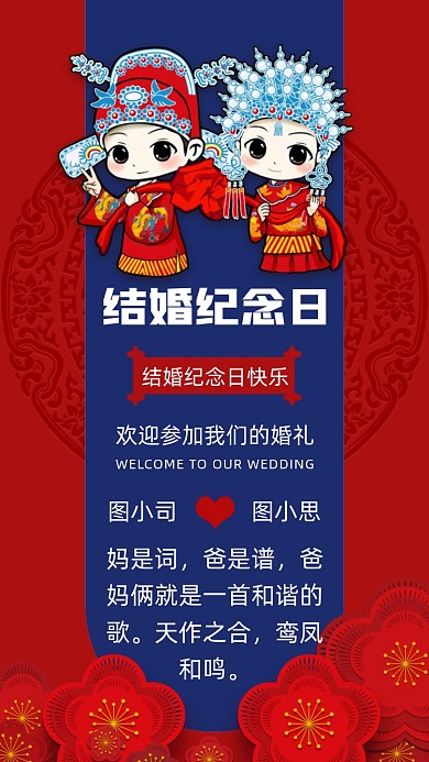 妈是词，爸是谱，爸妈俩就是一首和谐的歌。天作之合，鸾凤和鸣。