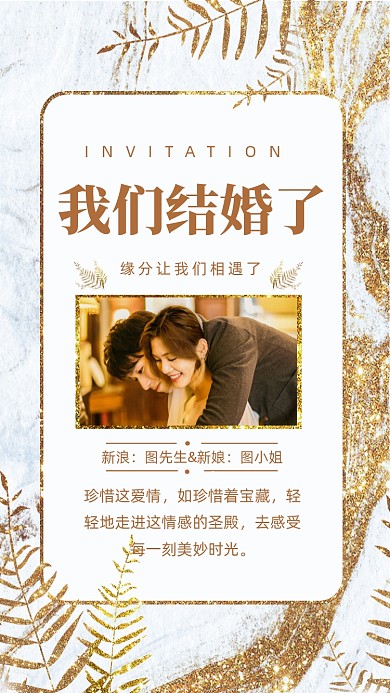 珍惜这爱情，如珍惜着宝藏，轻轻地走进这情感的圣殿，去感受每一刻美妙时光。