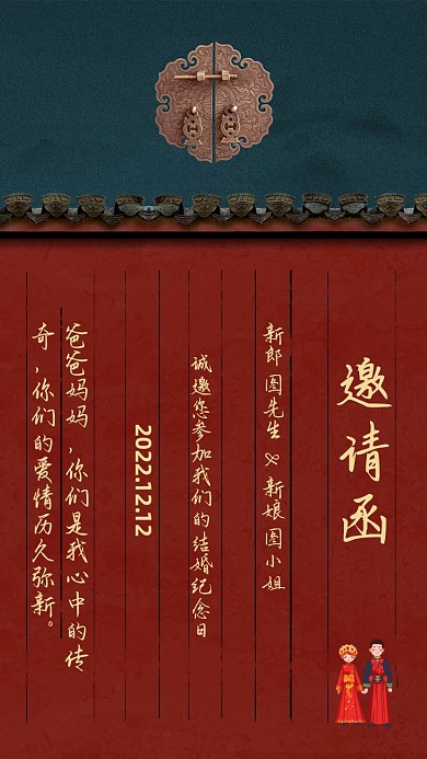 爸爸妈妈，你们是我心中的传奇，你们的爱情历久弥新。