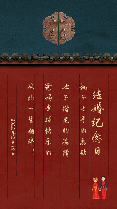 执子之手的感动，也子偕老的温情。爸妈幸福快乐的从此一生相伴！
