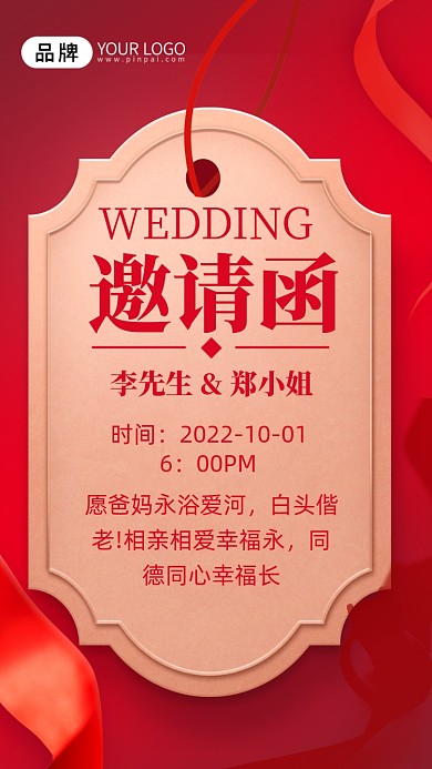 愿爸妈永浴爱河，白头偕老!相亲相爱幸福永，同德同心幸福长。