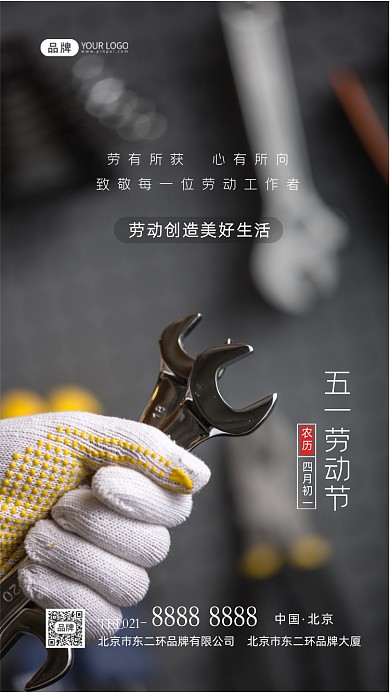 五一劳动节致敬劳动者摄影图海报