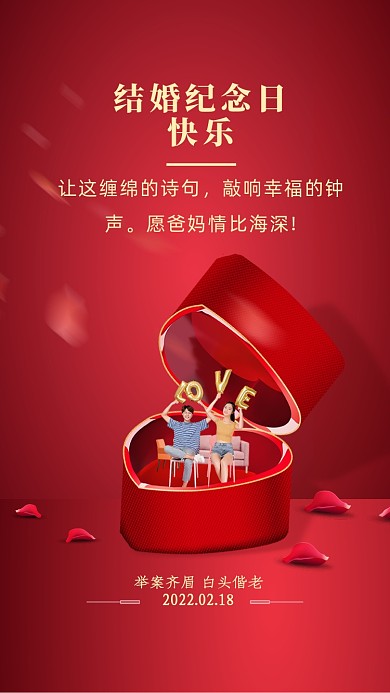 让这缠绵的诗句，敲响幸福的钟声。愿爸妈情比海深!