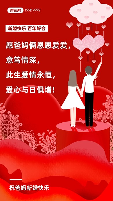 愿爸妈俩恩恩爱爱，意笃情深，此生爱情永恒，爱心与日俱增!