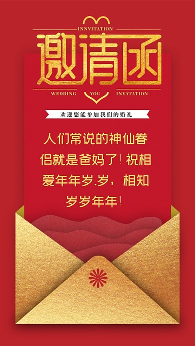人们常说的神仙眷侣就是爸妈了!祝相爱年年岁.岁，相知岁岁年年!
