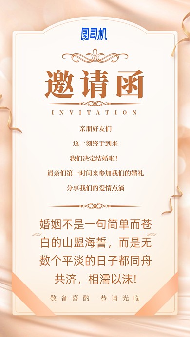 婚姻不是一句简单而苍白的山盟海誓，而是无数个平淡的日子都同舟共济，相濡以沫!