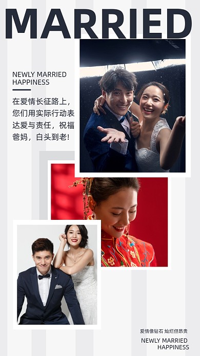 在爱情长征路上，您们用实际行动表达爱与责任，祝福爸妈，白头到老!