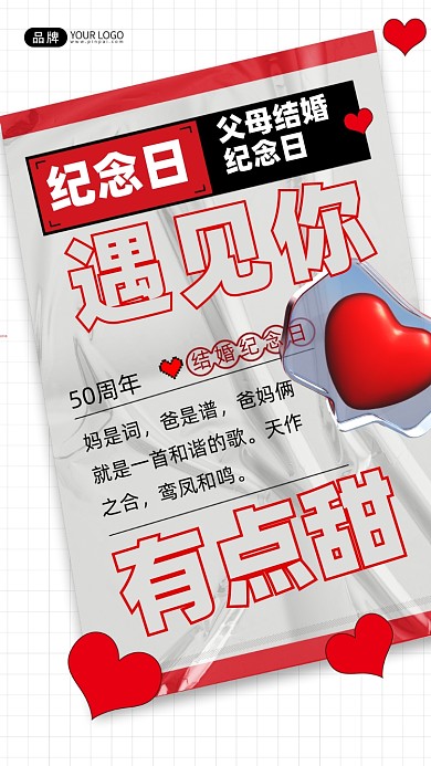 妈是词，爸是谱，爸妈俩就是一首和谐的歌。天作之合，鸾凤和鸣。