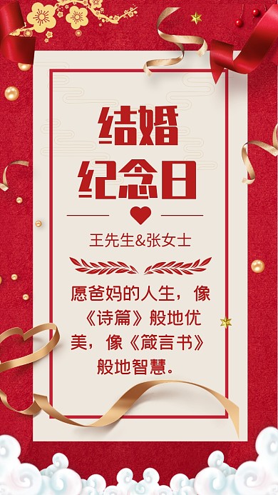 愿爸妈的人生，像《诗篇》般地优美，像《箴言书》般地智慧。