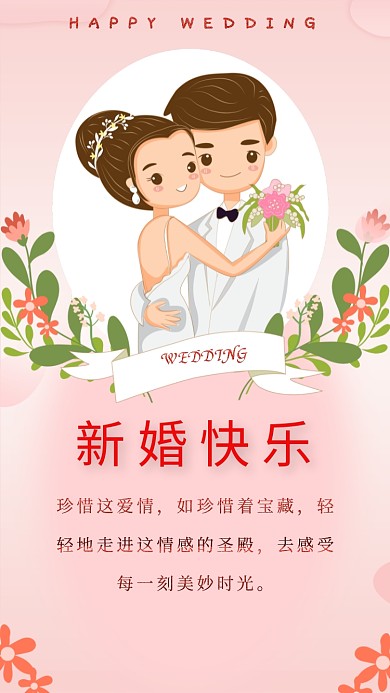 珍惜这爱情，如珍惜着宝藏，轻轻地走进这情感的圣殿，去感受每一刻美妙时光。