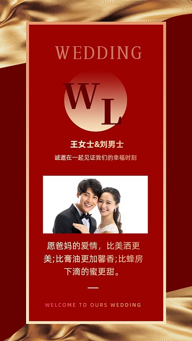 愿爸妈的爱情，比美洒更美;比膏油更加馨香;比蜂房下滴的蜜更甜。