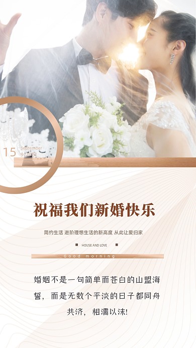 婚姻不是一句简单而苍白的山盟海誓，而是无数个平淡的日子都同舟共济，相濡以沫!