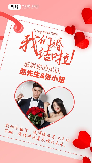 我始终相信，浪漫缘分是上天的安排，爱情神话是永恒的未来。