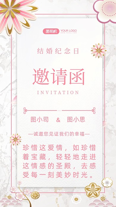 珍惜这爱情，如珍惜着宝藏，轻轻地走进这情感的圣殿，去感受每一刻美妙时光。