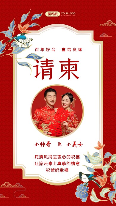 托清风捎去衷心的祝福，让流云奉上真挚的情意;祝爸妈幸福。