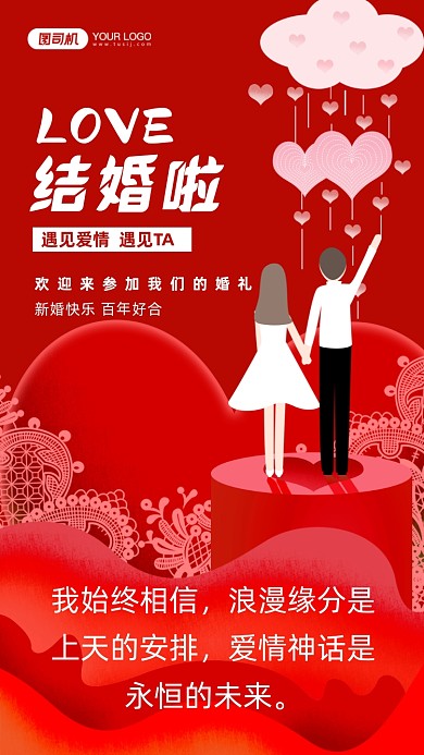 我始终相信，浪漫缘分是上天的安排，爱情神话是永恒的未来。