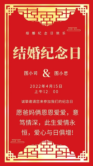 愿爸妈俩恩恩爱爱，意笃情深，此生爱情永恒，爱心与日俱增!