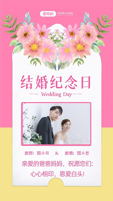 亲爱的爸爸妈妈，祝愿您们:心心相印，恩爱白头!