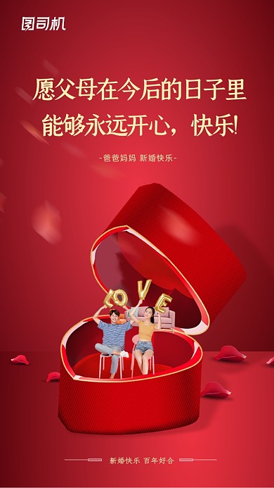 愿父母在今后的日子里能够永远开心，快乐!