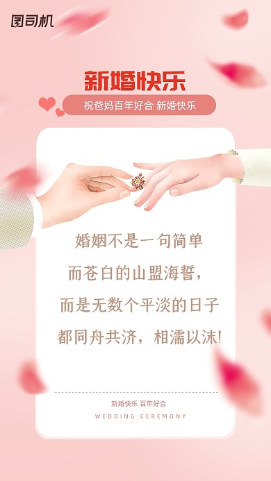 婚姻不是一句简单而苍白的山盟海誓，而是无数个平淡的日子都同舟共济，相濡以沫!