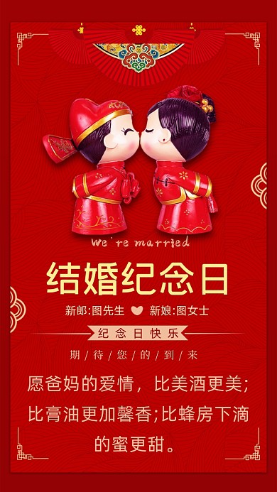 愿爸妈的爱情，比美酒更美;比膏油更加馨香;比蜂房下滴的蜜更甜。