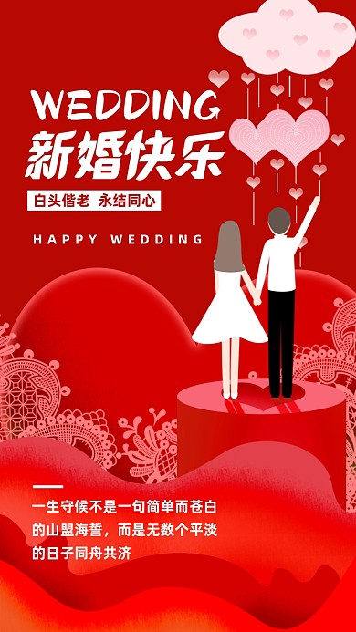 一生守候不是一句简单而苍白的山盟海誓，而是无数个平淡的日子同舟共济