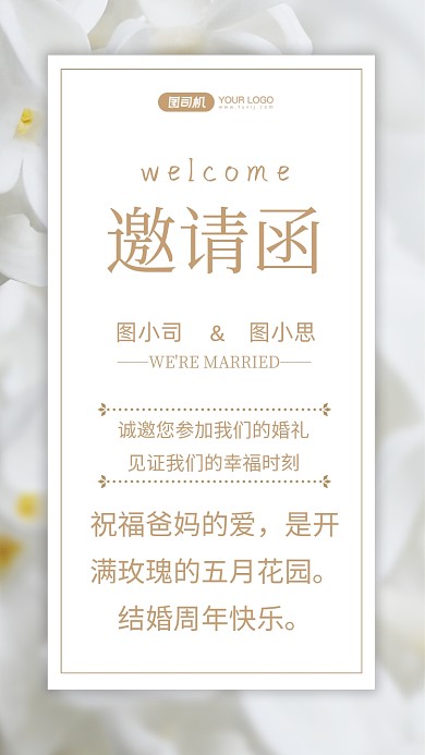 祝福爸妈的爱，是开满玫瑰的五月花园。结婚周年快乐。