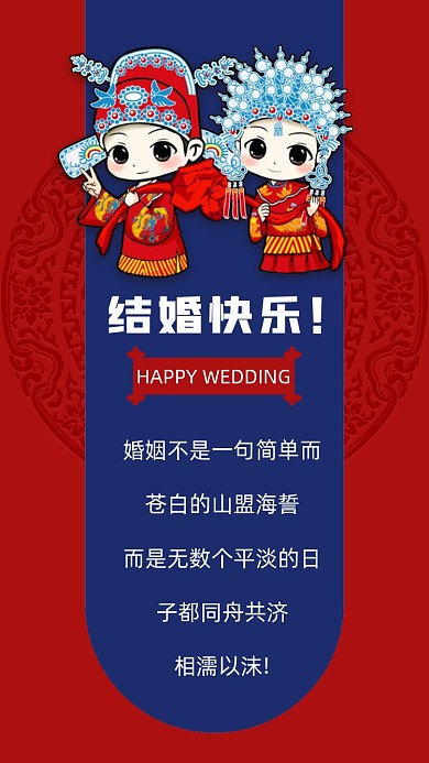 婚姻不是一句简单而苍白的山盟海誓，而是无数个平淡的日子都同舟共济，相濡以沫!