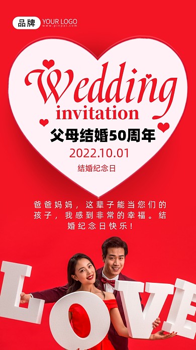 爸爸妈妈，这辈子能当您们的孩子，我感到非常的幸福。结婚纪念日快乐!