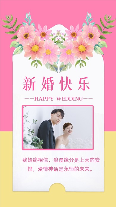 我始终相信，浪漫缘分是上天的安排，爱情神话是永恒的未来。