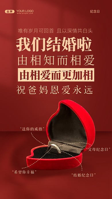 由相知而相爱，由相爱而更加相知。祝爸妈恩爱永远。