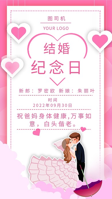 祝爸妈身体健康,万事如意，白头偕老。